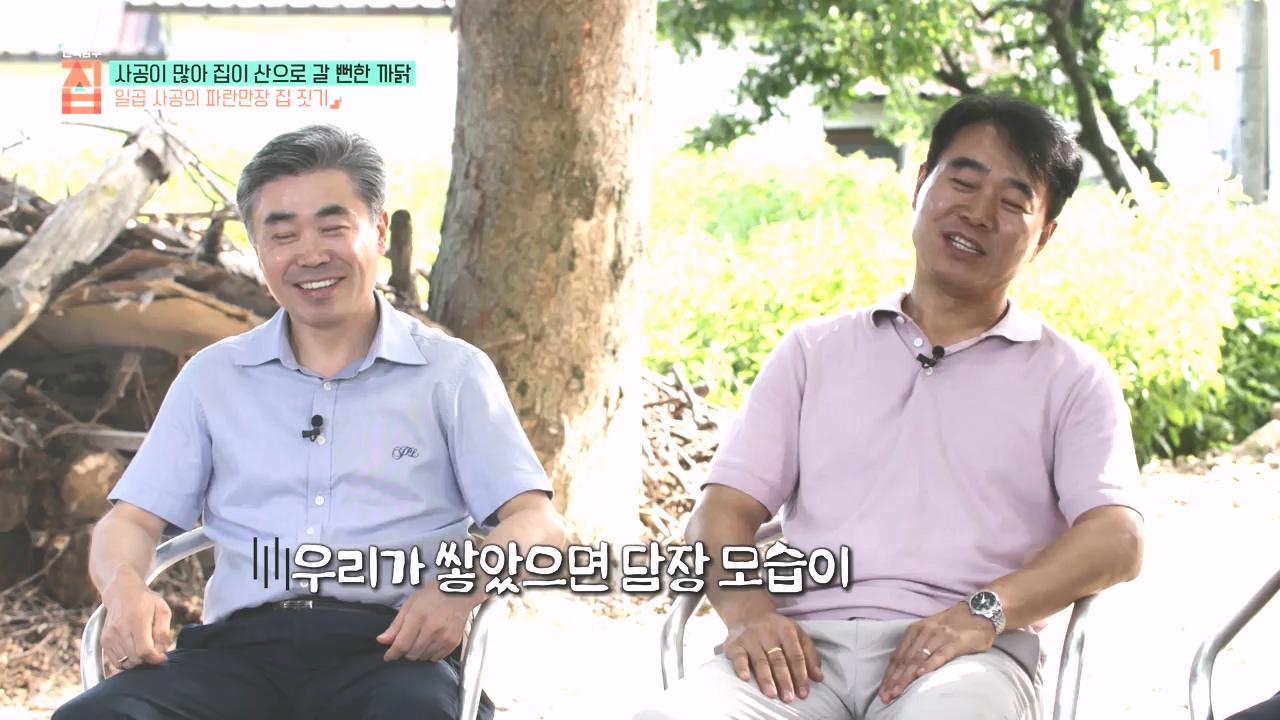 TV - 전 국민의 평생학교 EBS사공이 많아 집이 산으로 갈 뻔한 까닭.mp4_20231021_173021.882.jpg