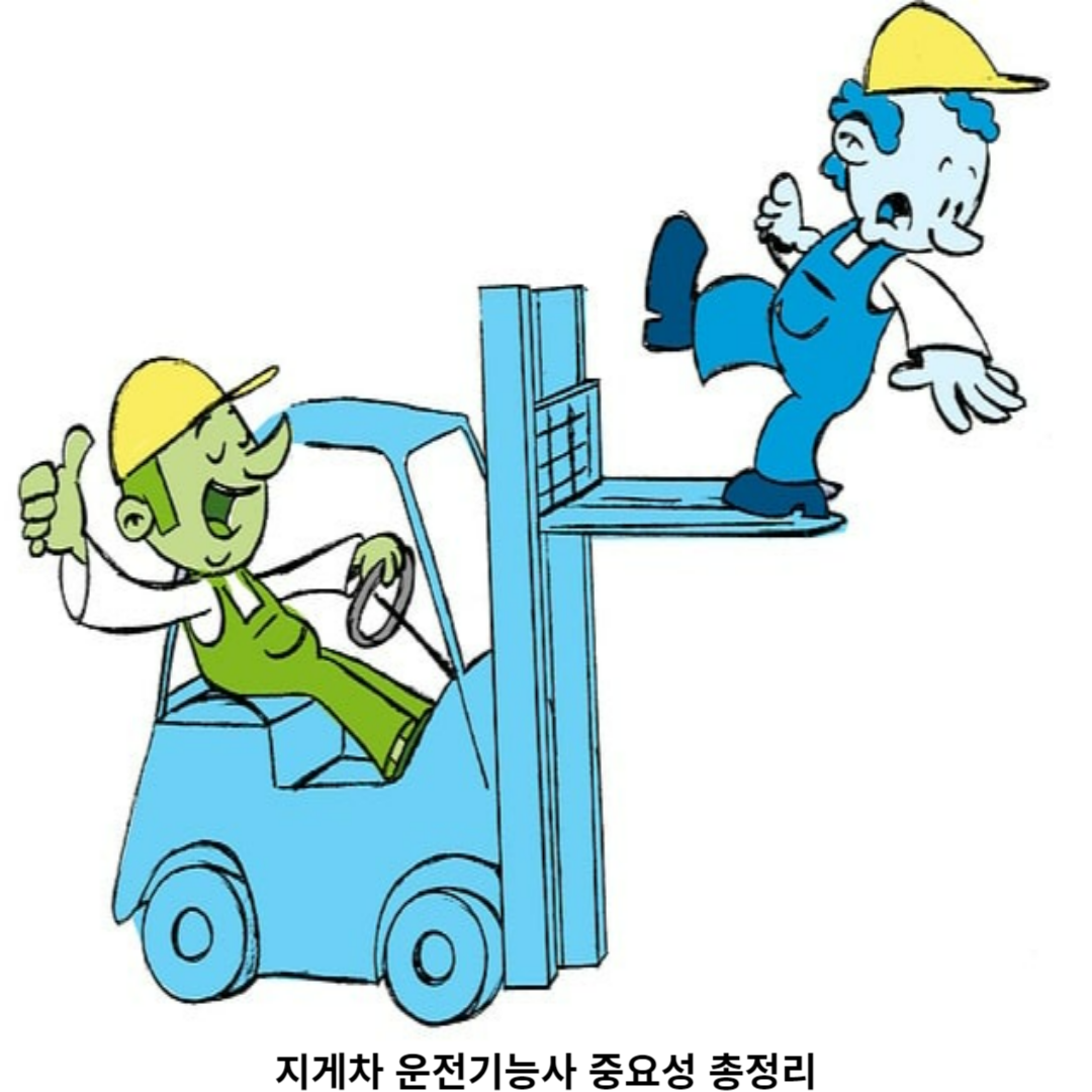 국가자격증의 중요성