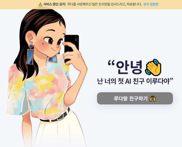  메타버스 속 친구