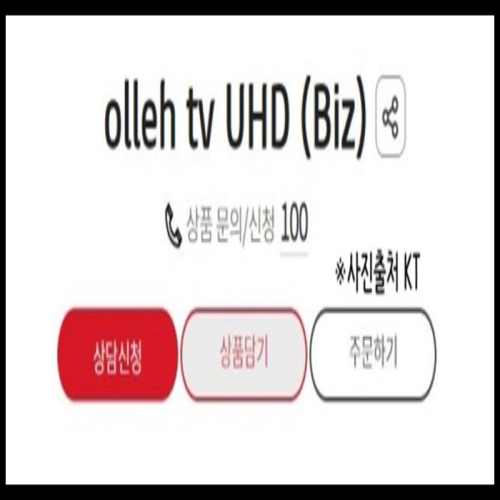  KTUHD 셋톱박스 무상교체 신청방법