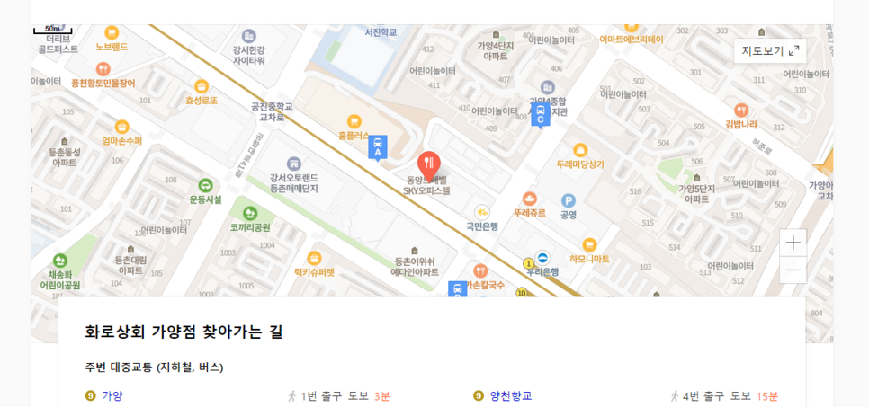 가양상회 이미지