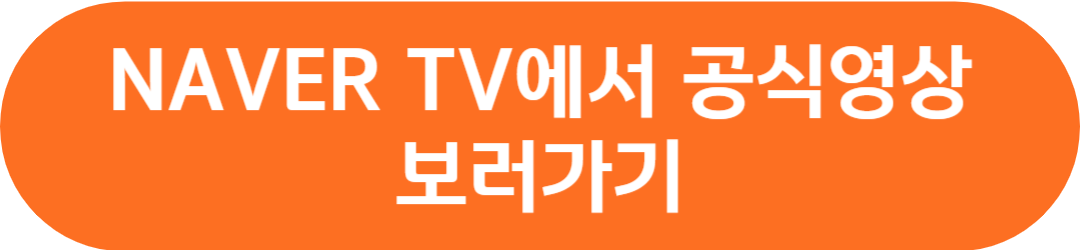 TV조선 화요일은 밤이 좋아 출연진 회차정보 공식영상 재방송 시청률