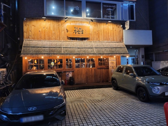 부산집 이미지