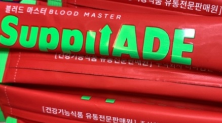 서플리에이드-1포로-가볍게-ㄱㄱㅎㄱ