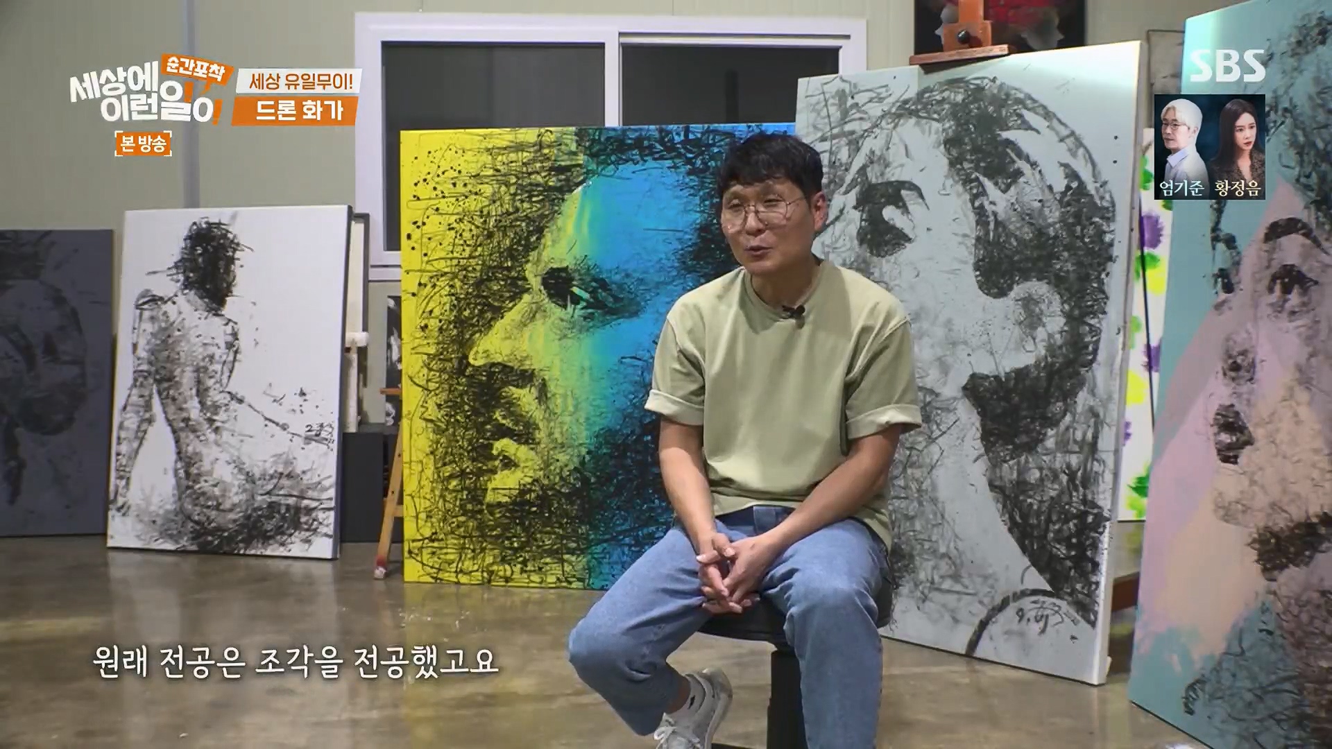 순간포착 세상에 이런일이.E1246.230916p.H264-F1RST.mp4_20230917_170736.285.jpg