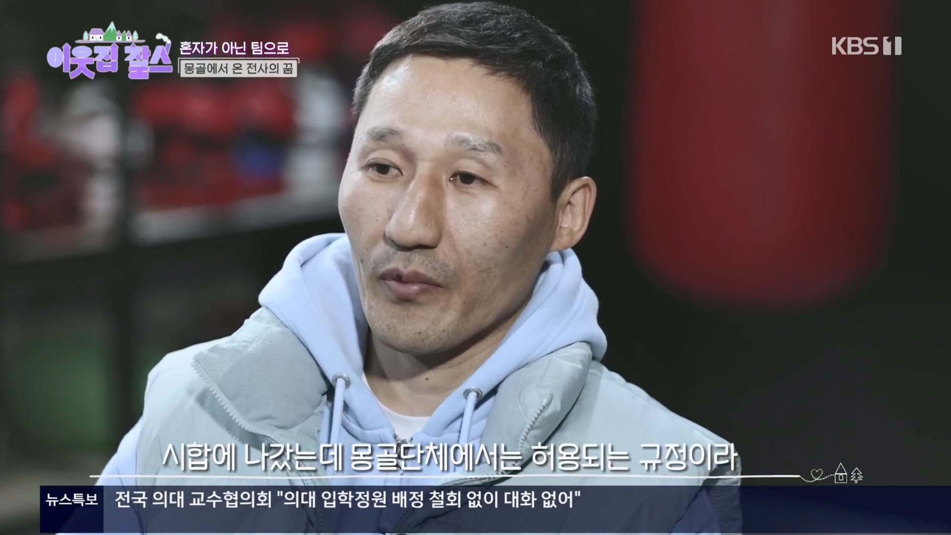 이웃집 찰스.E430.240326p.H264-F1RST.mp4_20240327_201557.066.jpg