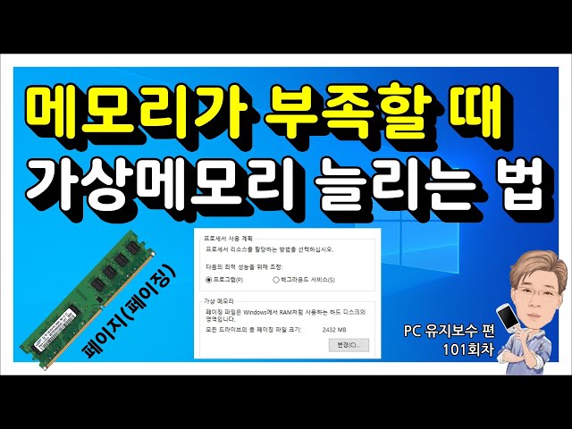 【컴퓨터 메모리 부족】 하드 용량 램 용량 부족할 때