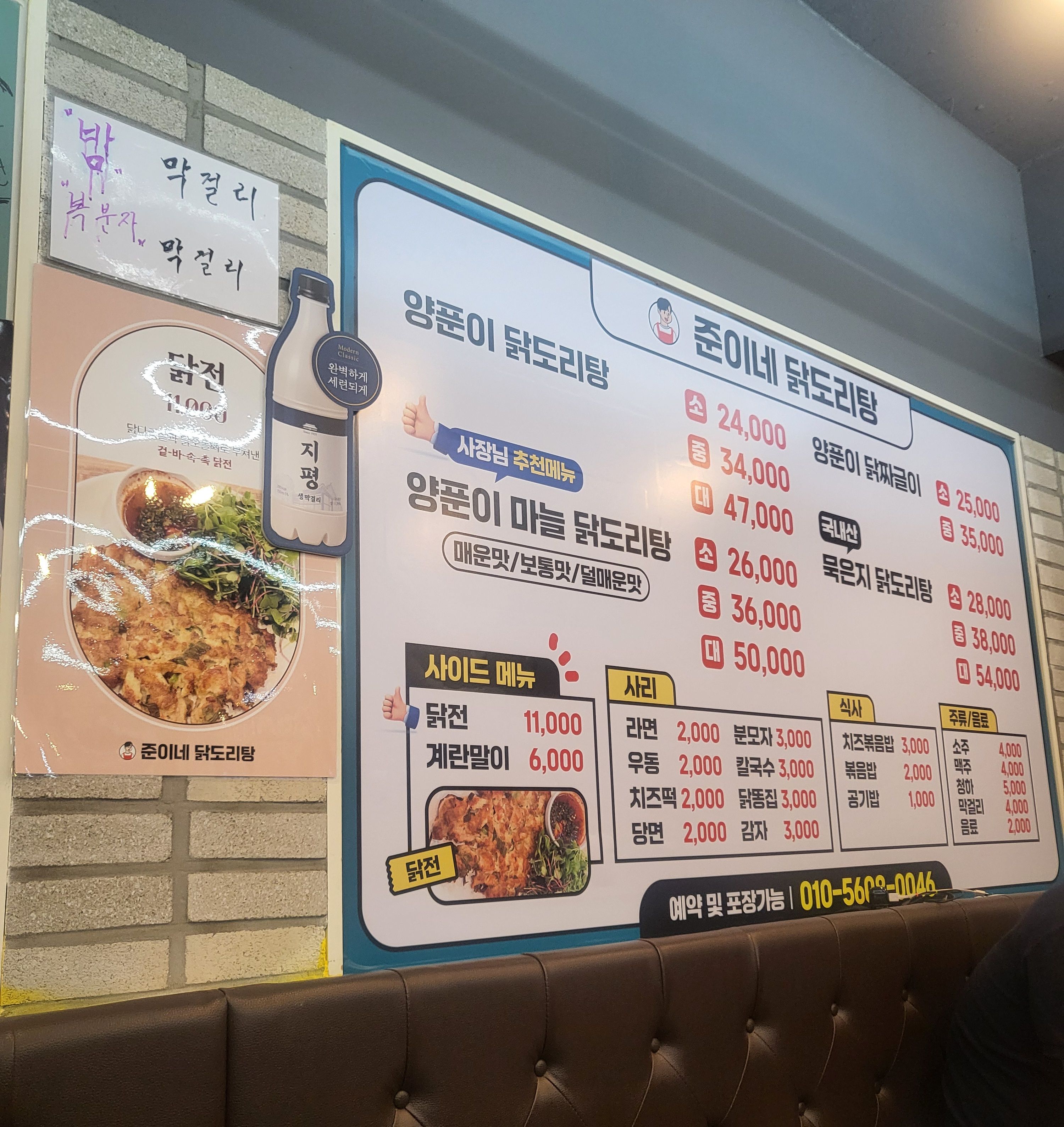 양푼이닭도리탕 이미지