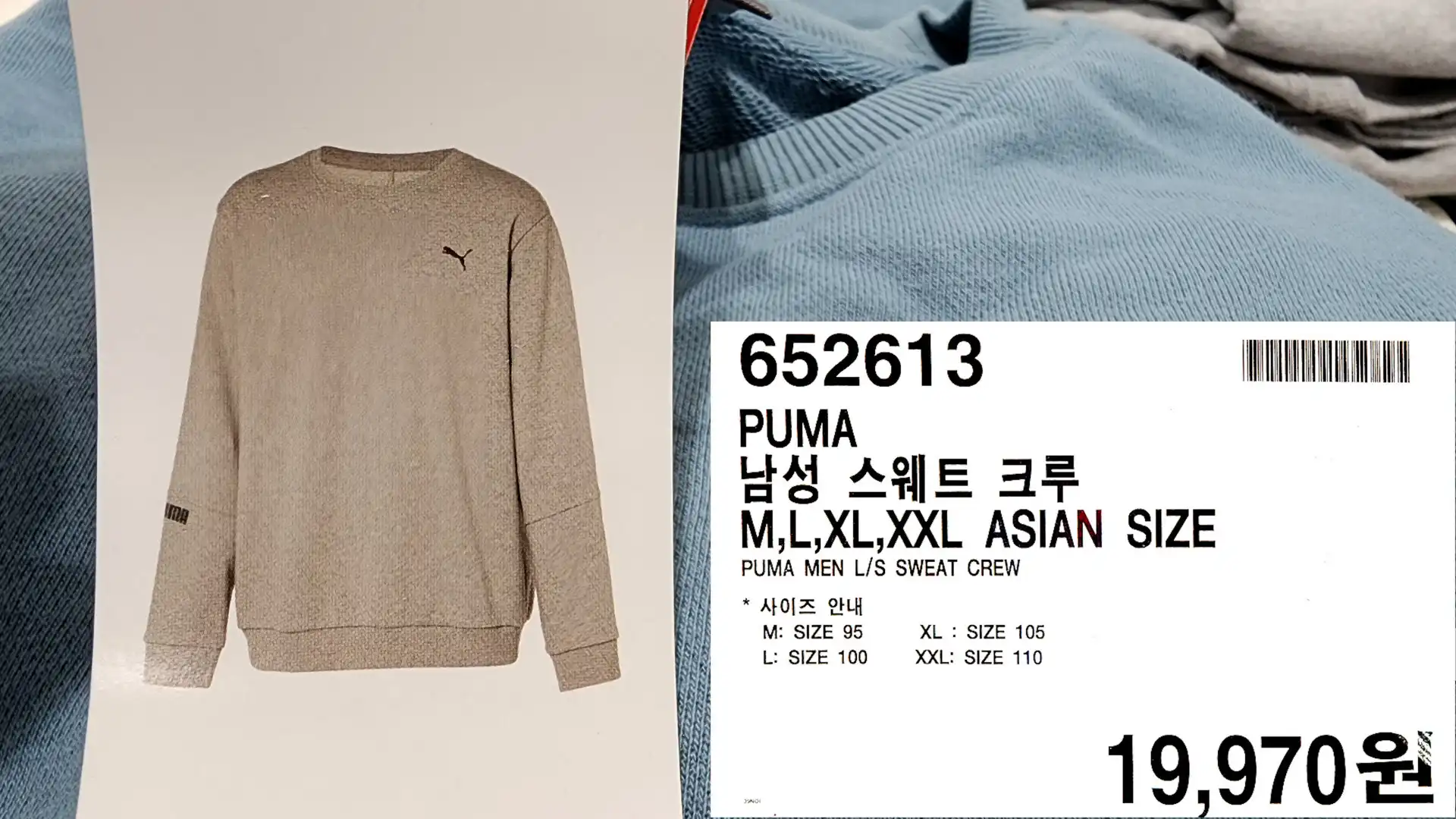 PUMA
남성 스웨트 크루
M&#44;L&#44;XL&#44;XXL ASIAN SIZE
PUMA MEN L/S SWEAT CREW
사이즈 안내
M: SIZE 95
L: SIZE 100
XL SIZE 105
XXL: SIZE 110
19&#44;970원