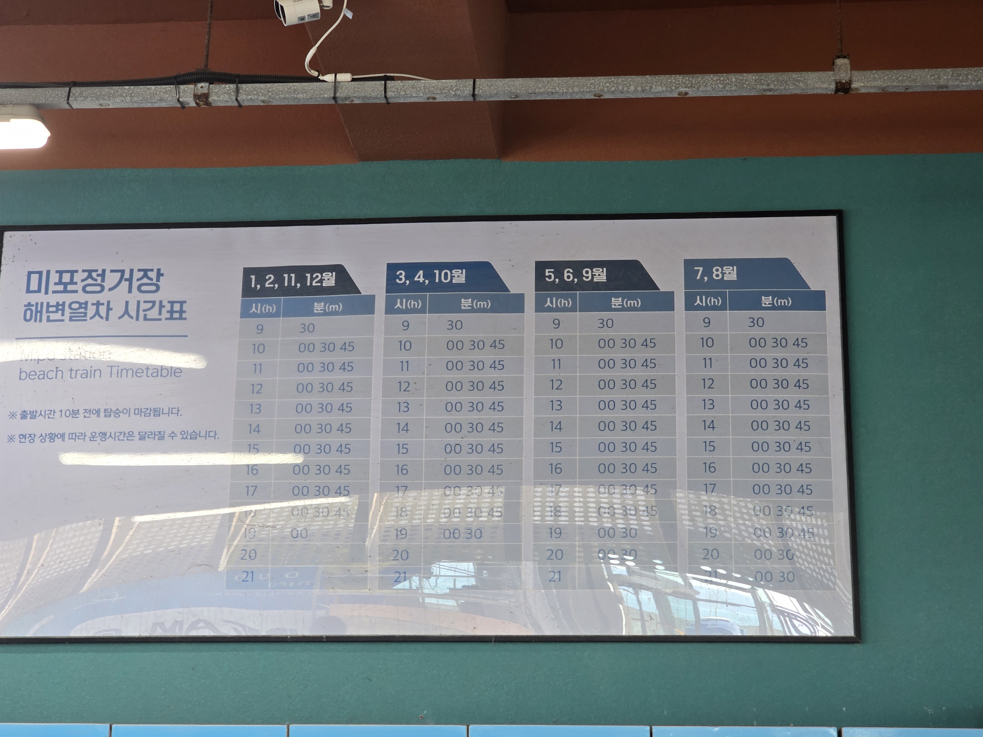 부산 해운대 블루라인파크