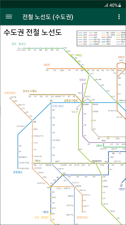 지하철 노선도, 전철 노선도 보기, 지하철(전철) 실시간 운행 정보 보기