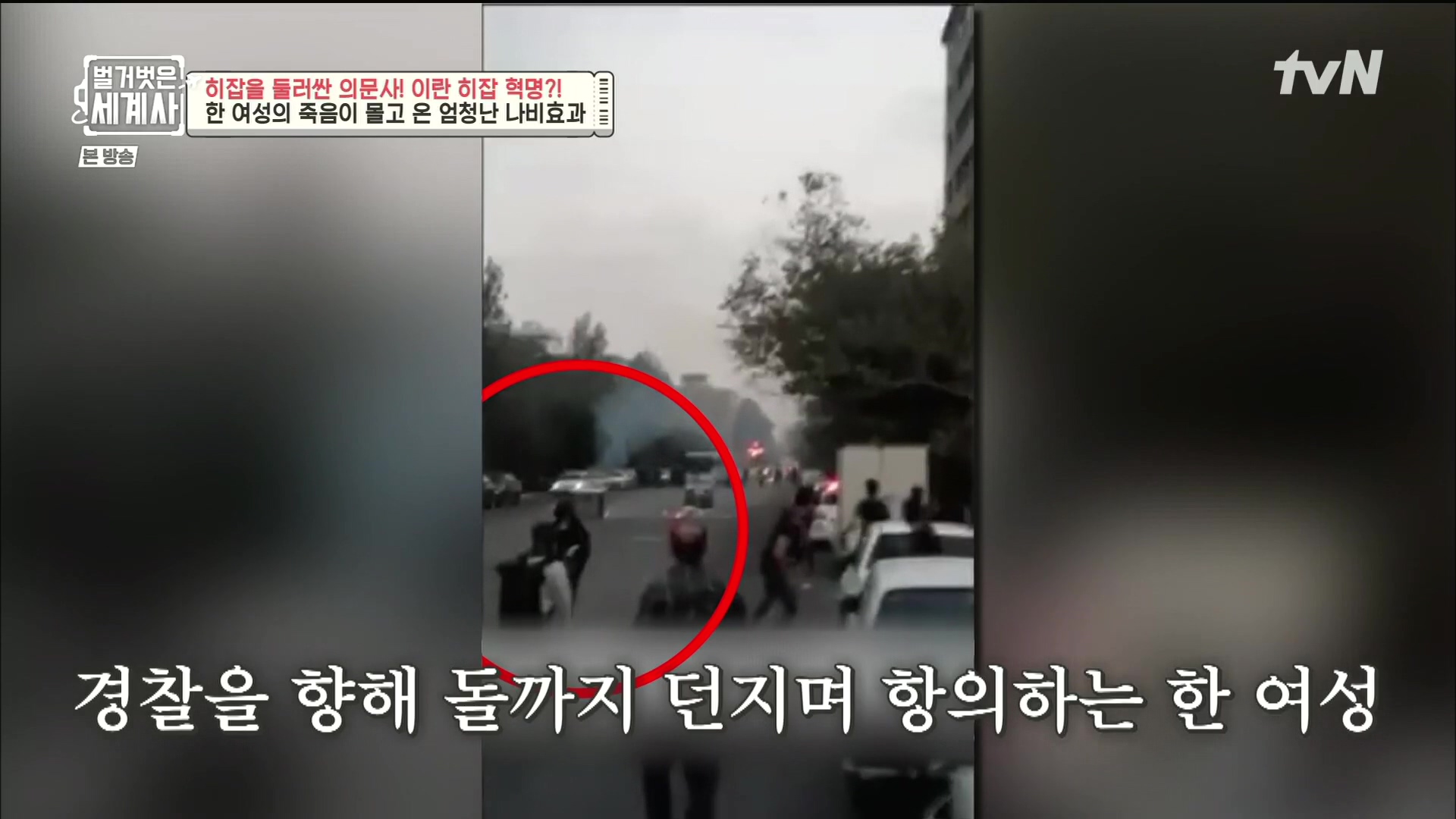 벌거벗은 세계사.E78.221220p.H264-F1RST.mp4_20230102_200357.973.jpg