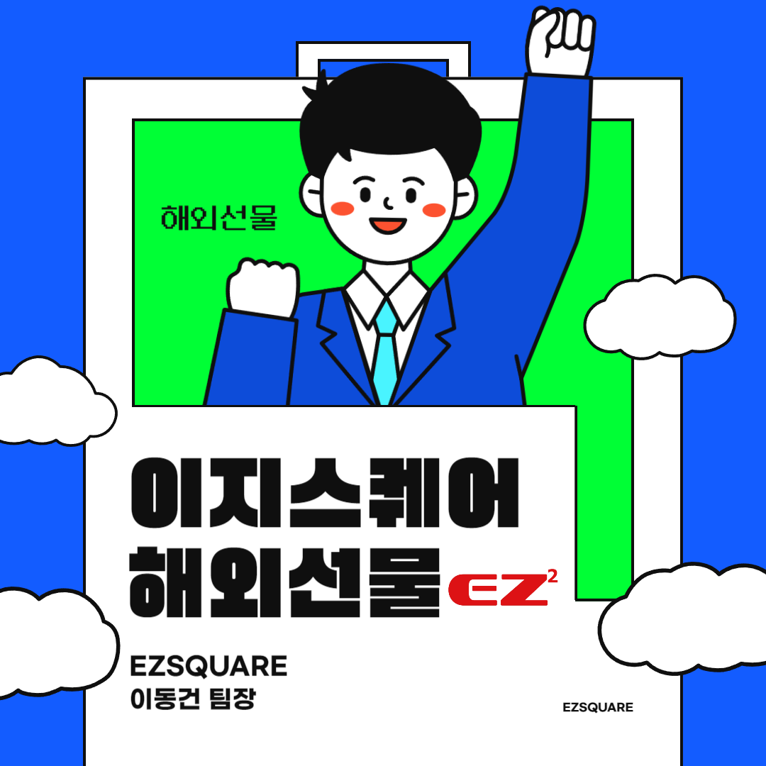  이지스퀘어 안전한 증권사와 해외선물에 대해 궁금하다면
