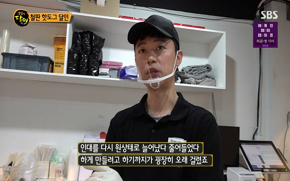 생활의 달인.E837.220405p-NEXT.mp4_20220405_175616.383.jpg