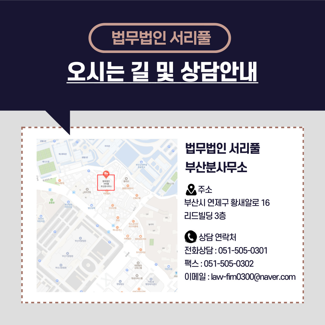 법무법인서리풀 이미지