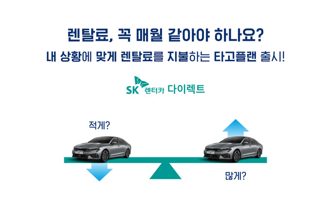 라이프렌터카 이미지