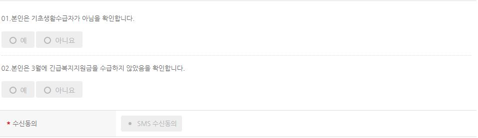 특수형태근로종사자 프리랜서 생계비 신청자격 신청방법 코로나