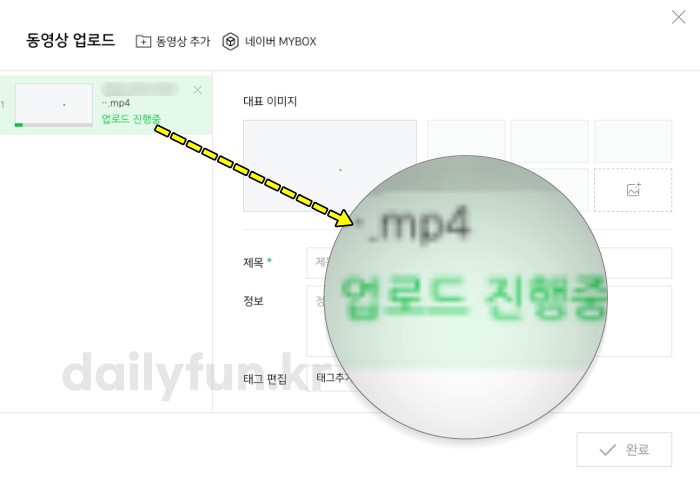 네이버 블로그 동영상 업로드 성공