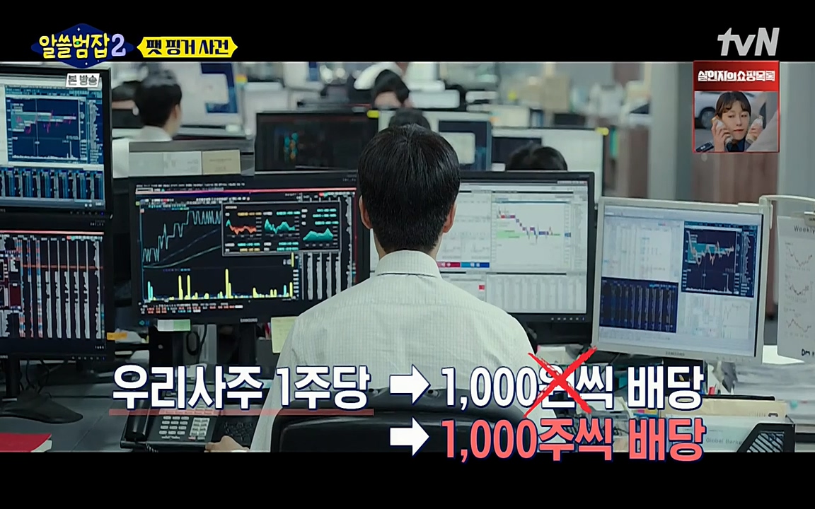 알쓸범잡 2.E13.220411p-NEXT.mp4_20220412_191439.759.jpg