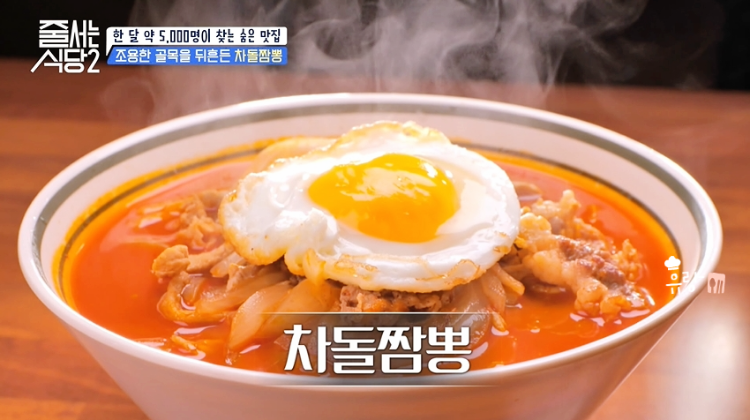 차돌식당 이미지