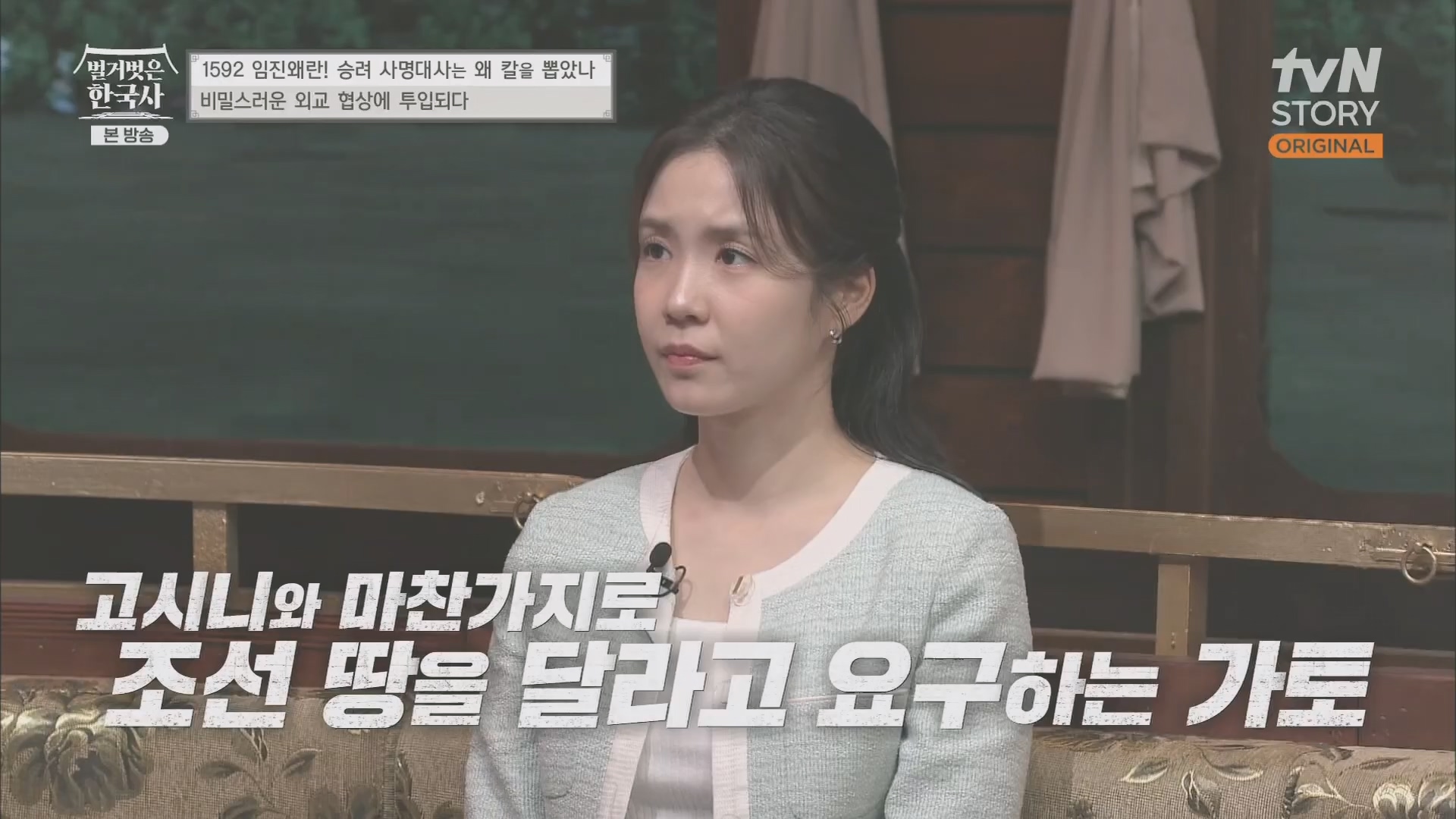 벌거벗은 한국사.E57.230524p.H264-F1RST.mp4_20240101_173213.055.jpg