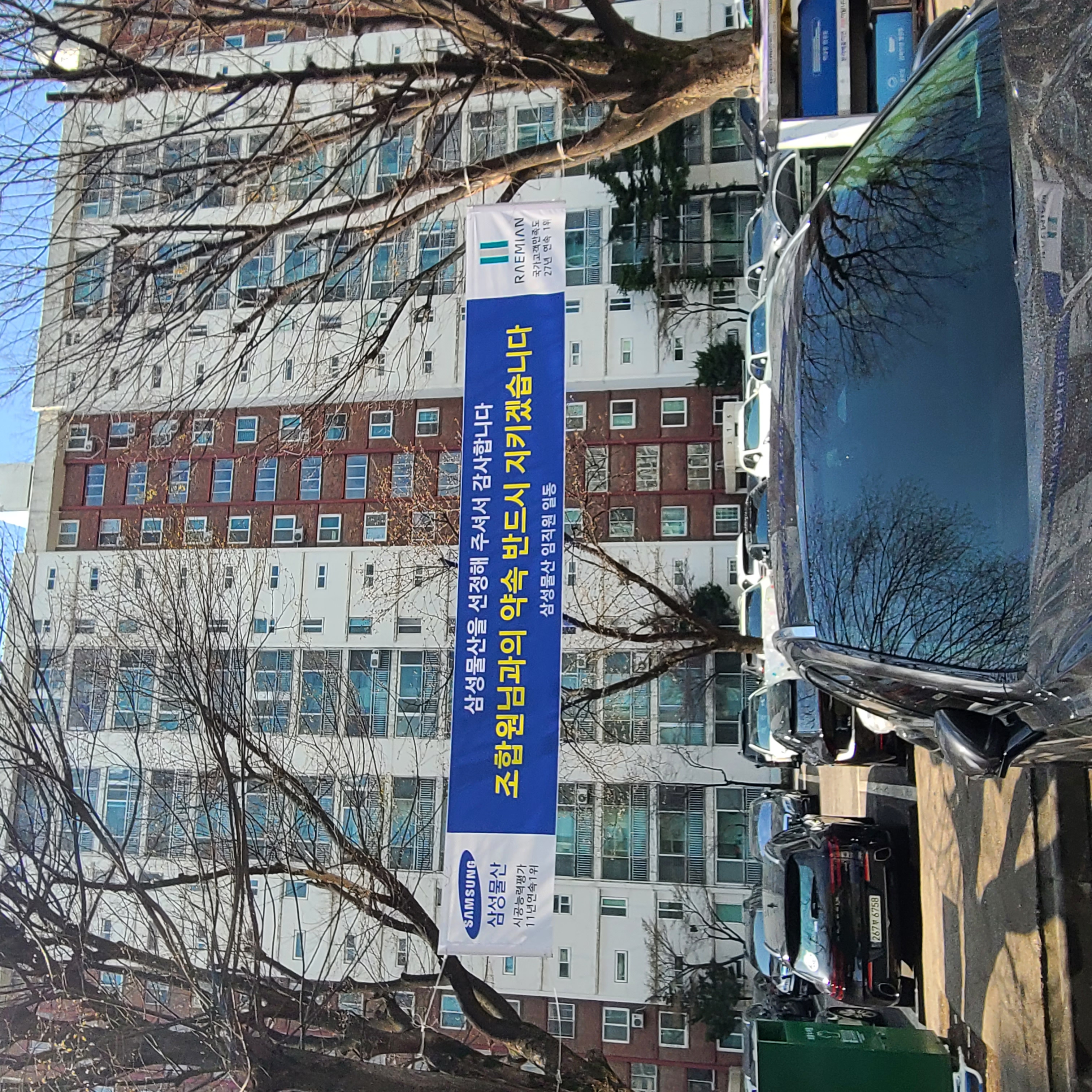 재건축
