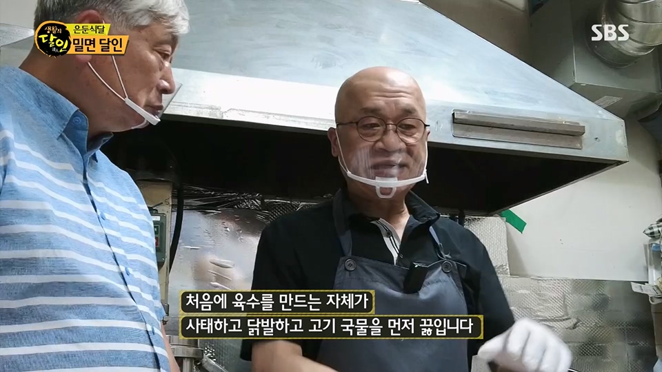 생활의 달인.E894.230626p.H264-F1RST.mp4_20230627_203847.644.jpg