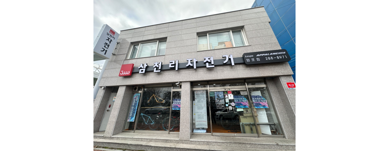 울산 동구 자전거수리