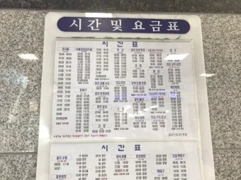 안동 시외버스터미널 시간표 예매 예약_3