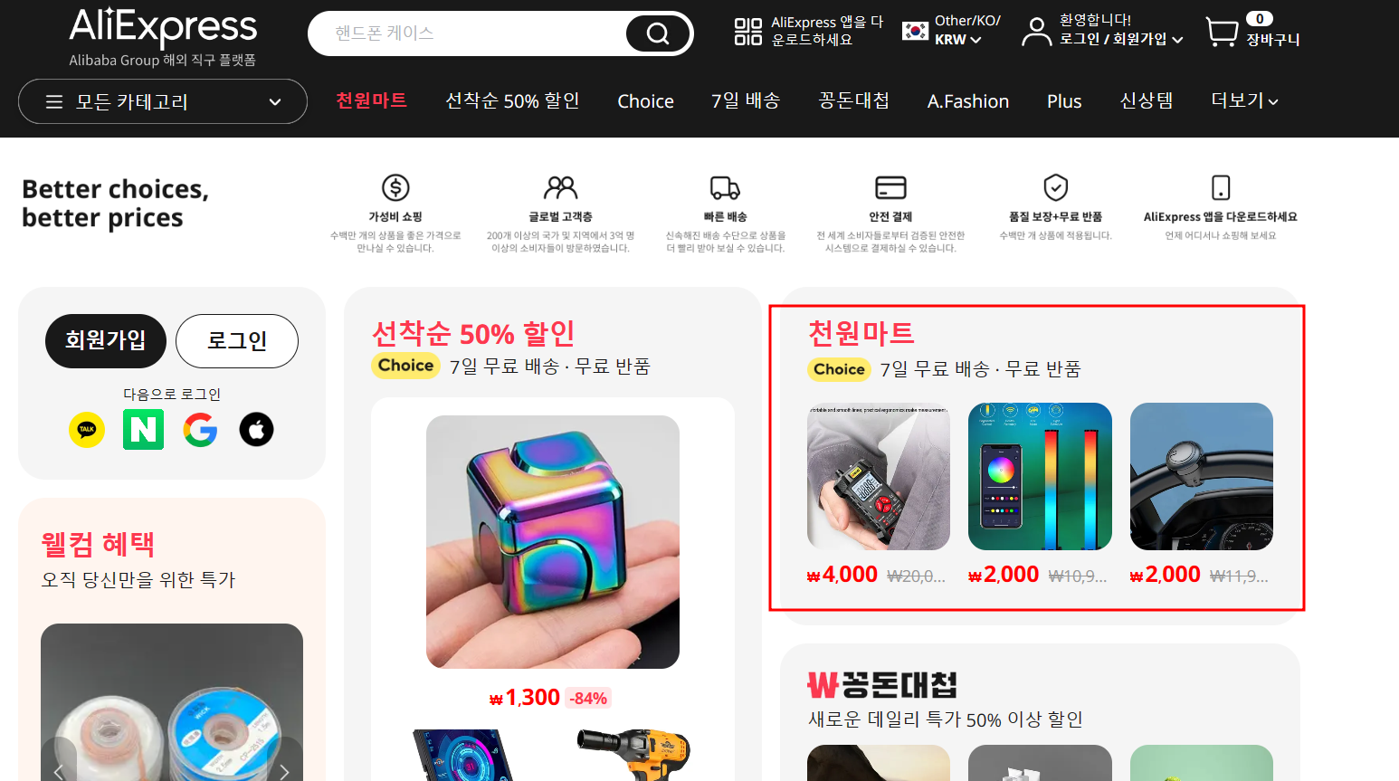 천원샵 이미지
