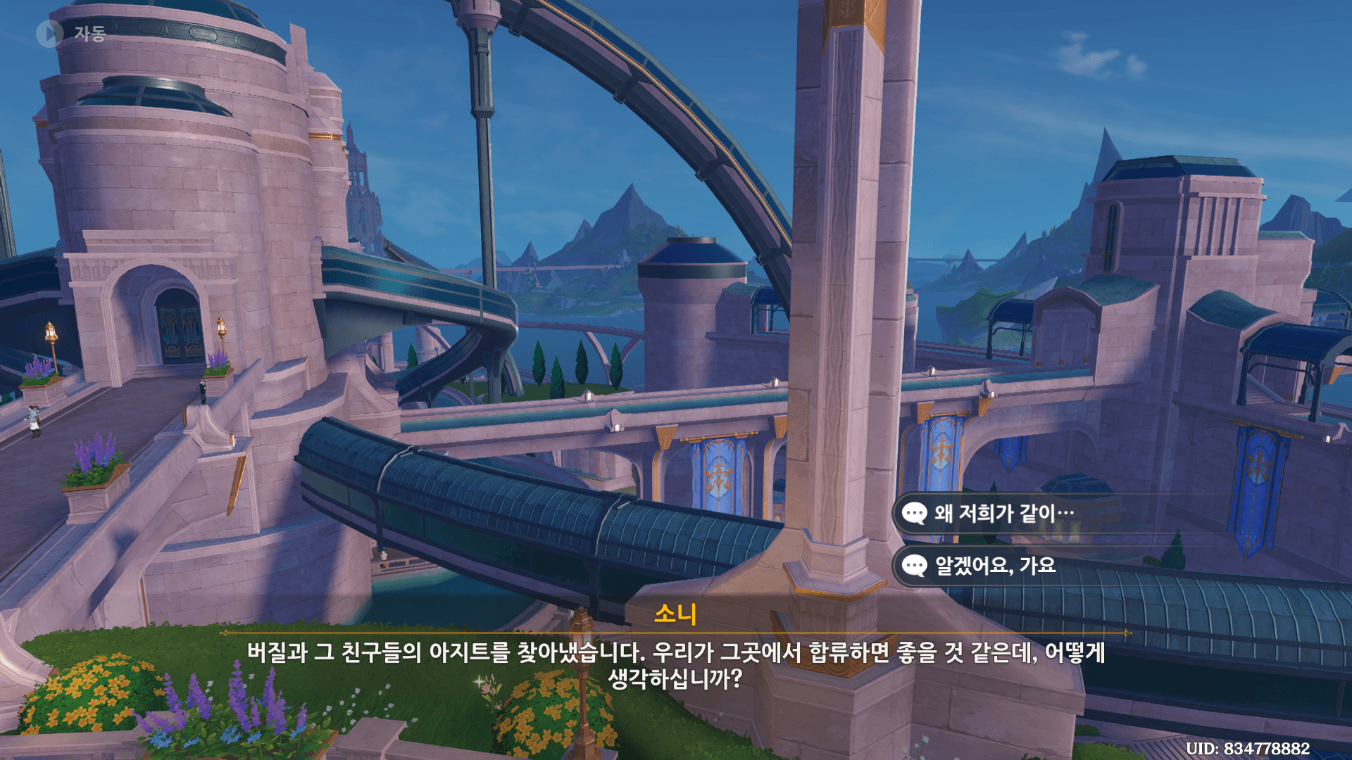 버질의 아지트
