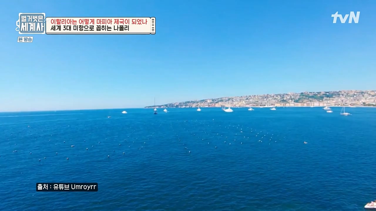 벌거벗은 세계사.E74.221123p-NEXT.mp4_20221205_203405.131.jpg