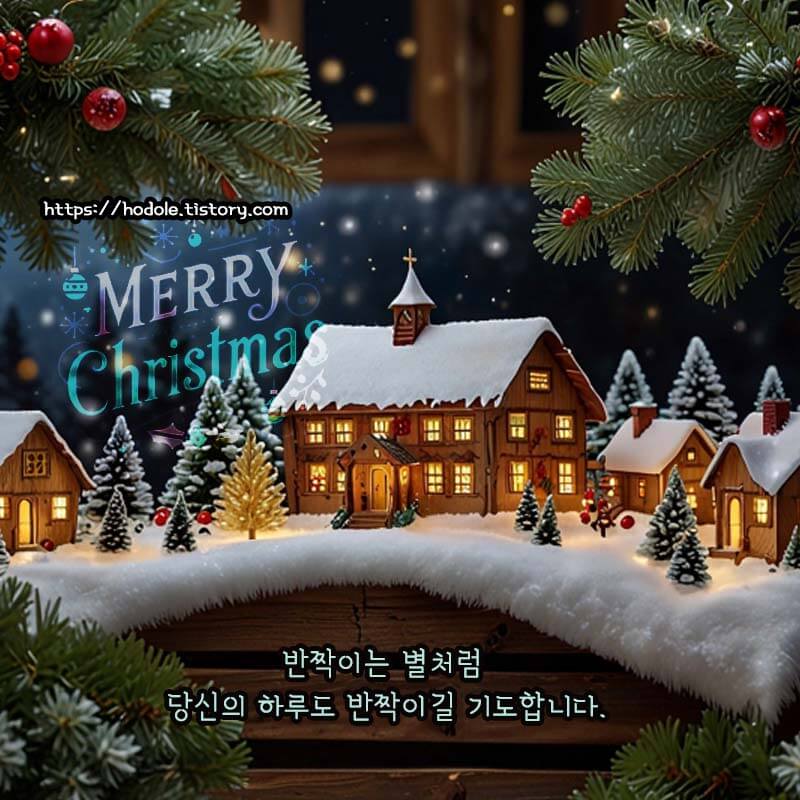 성탄 카드 인사말 모음