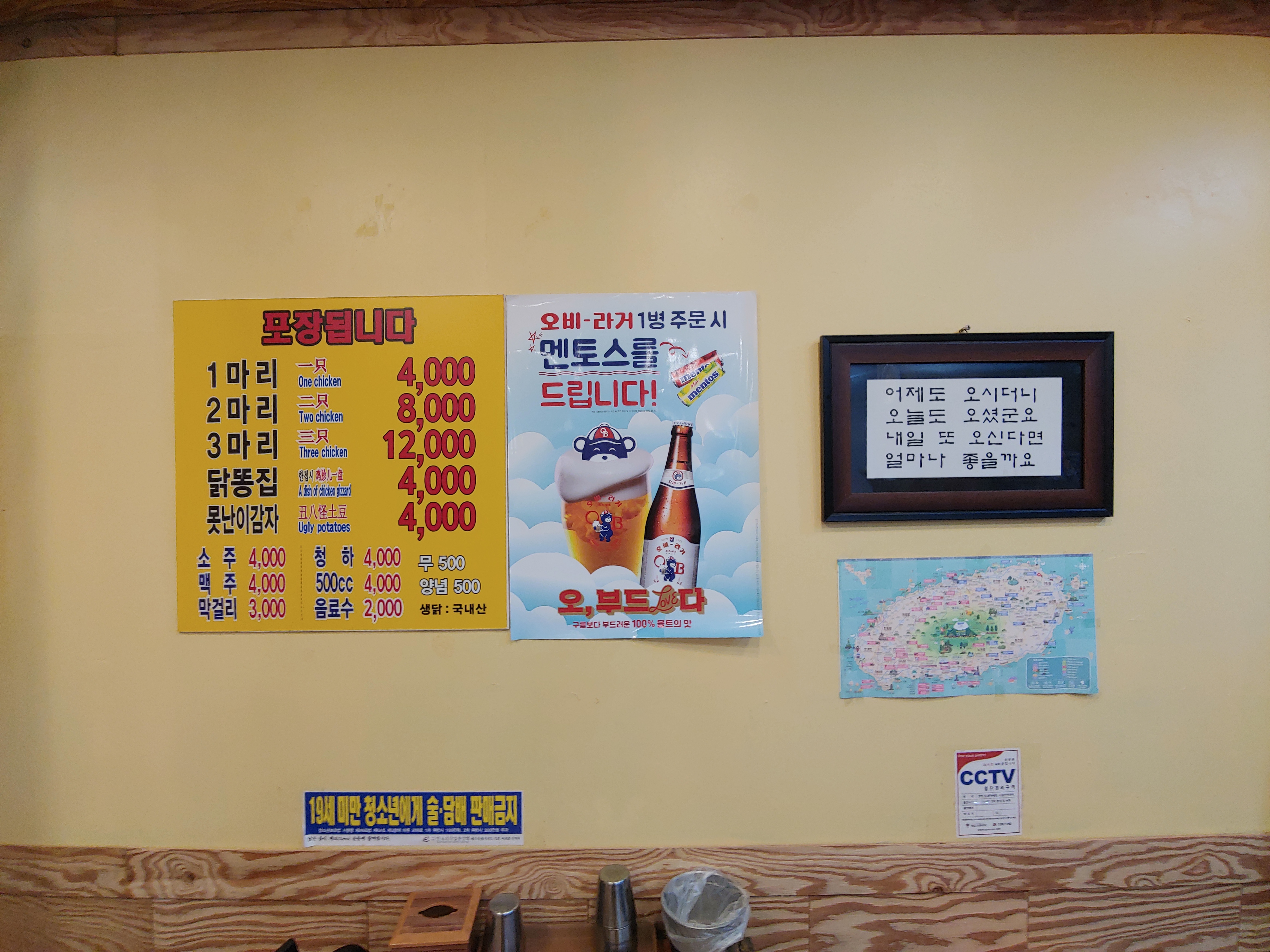 한국통닭 이미지