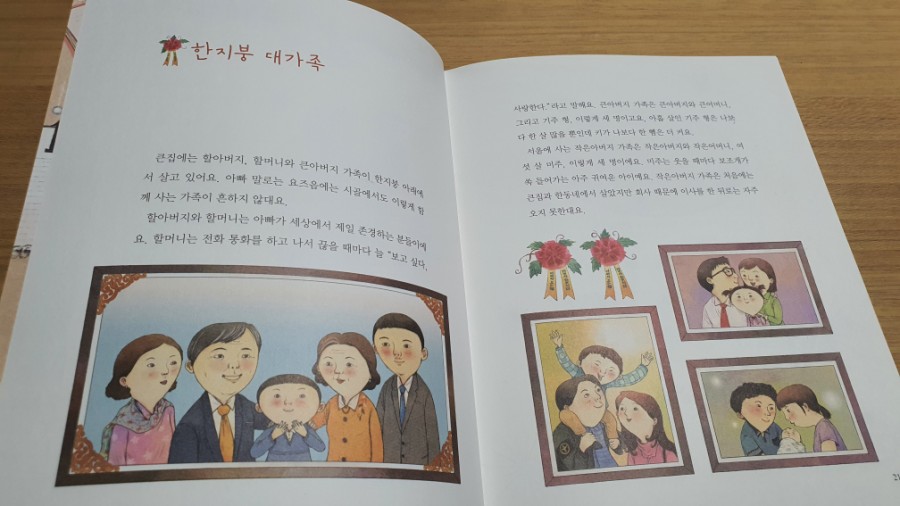 할아버지와 저는 일촌이라고 합니다. 가정의 달촌수라는 호칭을 알다.