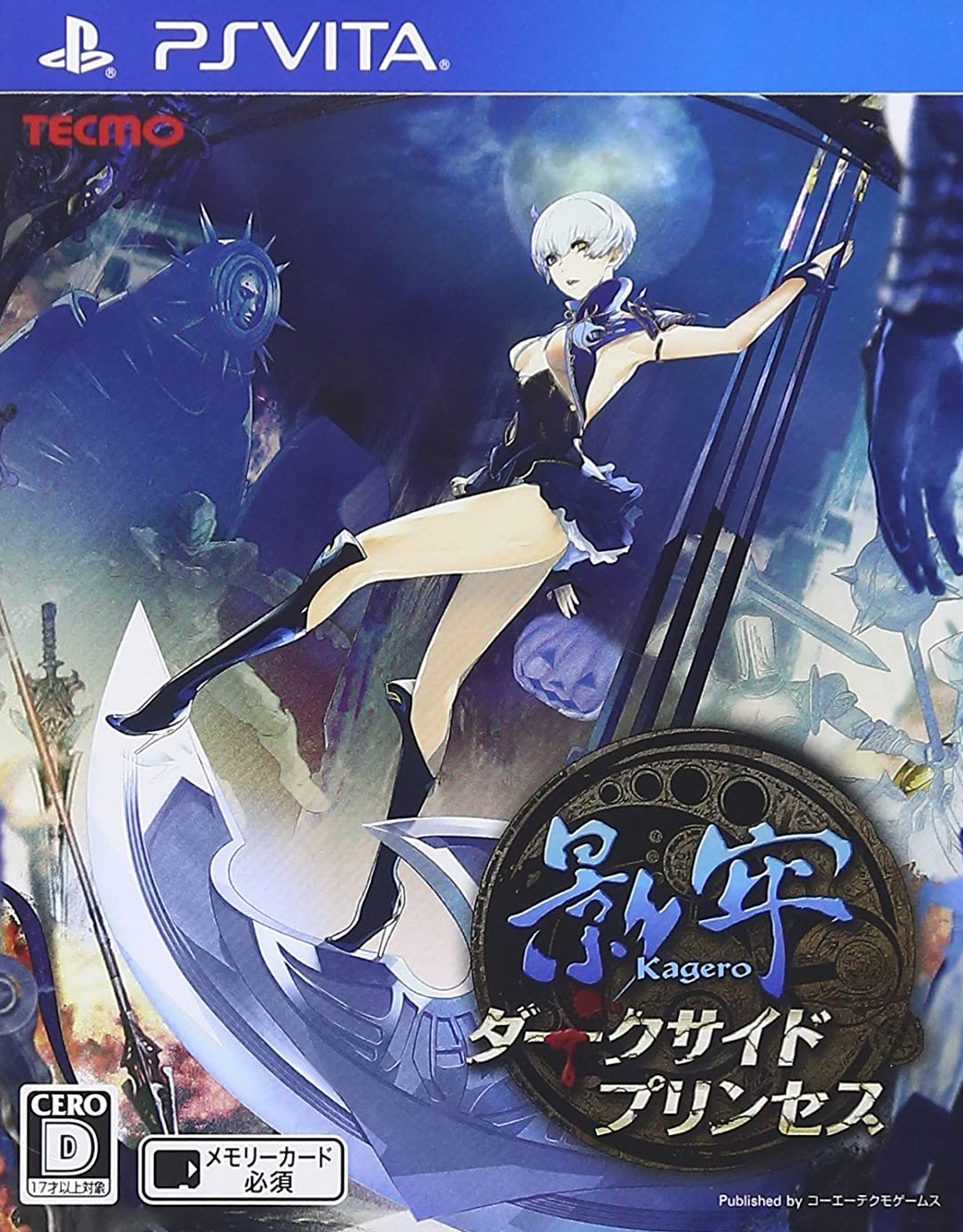 카게로 (영뢰) 다크사이드 프린세스 - 影牢 〜ダークサイド プリンセス〜 (플스 비타 - PSV 파일 다운)