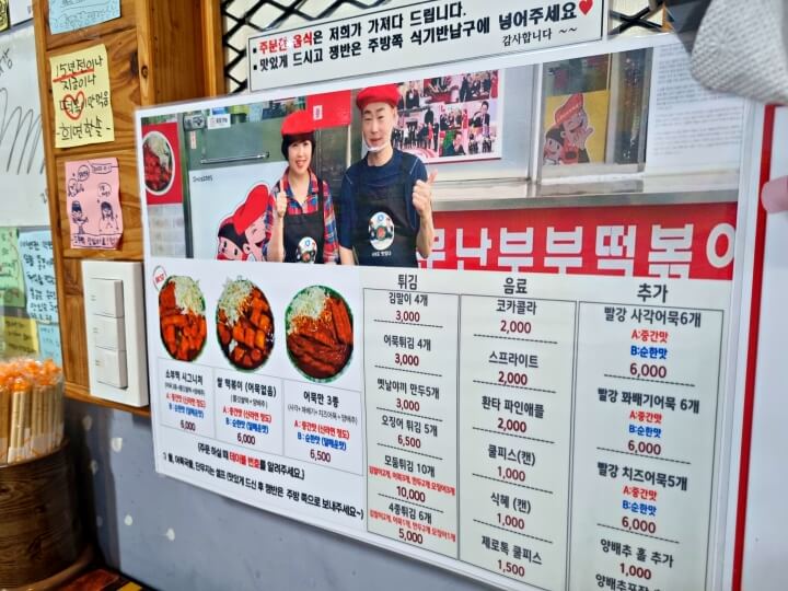 와!소문난떡볶이 이미지