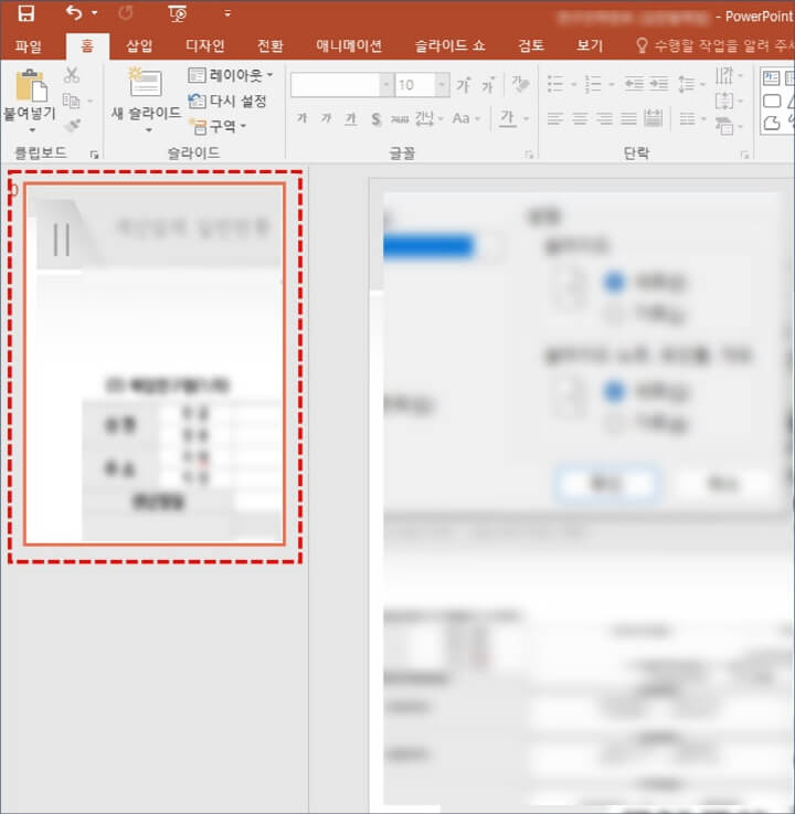 세로-형태의-설정-문서-화면
