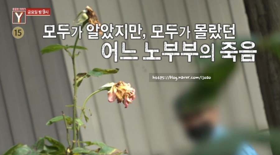 새터민 정체, 부모 시신 옆에서 지낸 자매 17