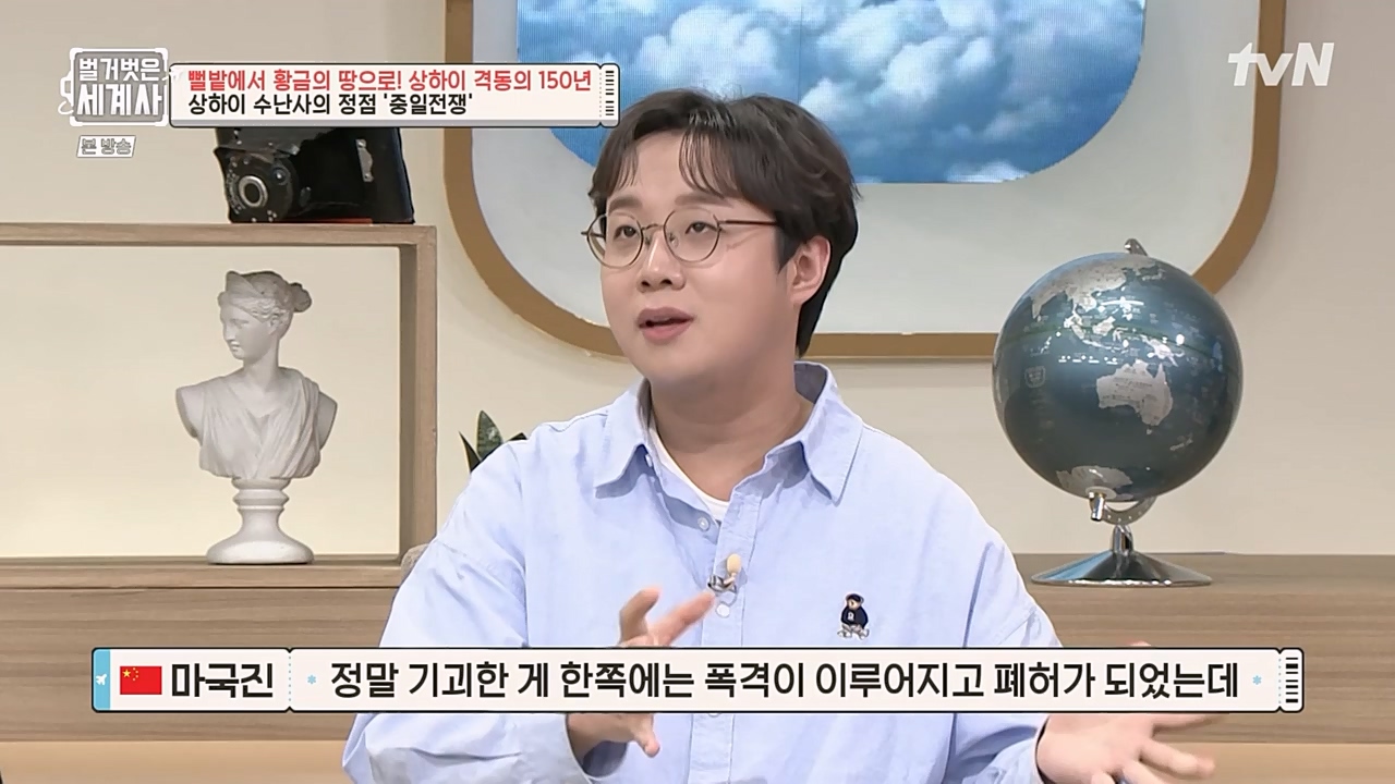 벌거벗은 세계사.E81.230111p-NEXT.mp4_20230206_205413.682.jpg