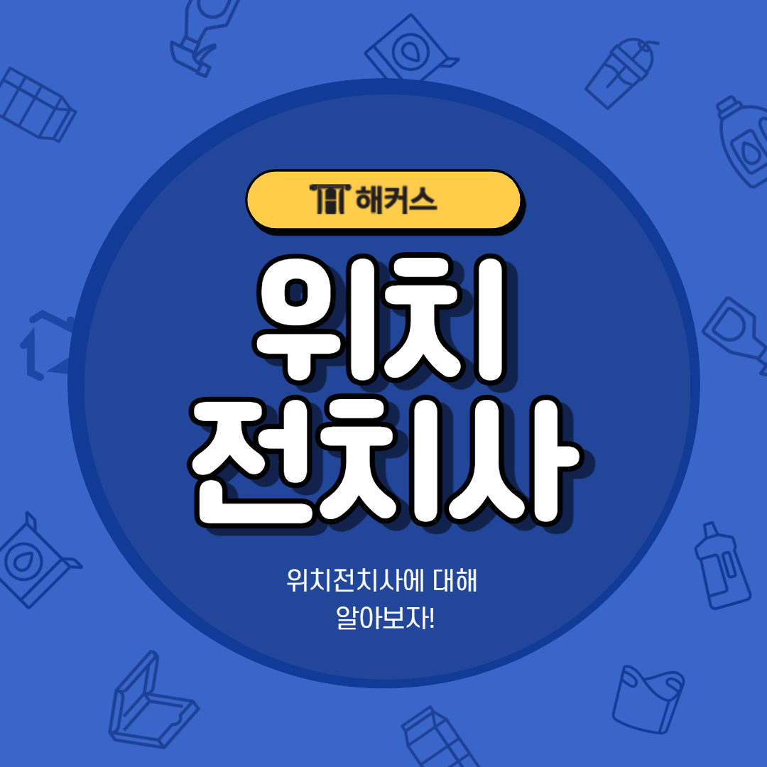  위치전치사, 헷갈리는 전치사까지 완벽정리!
