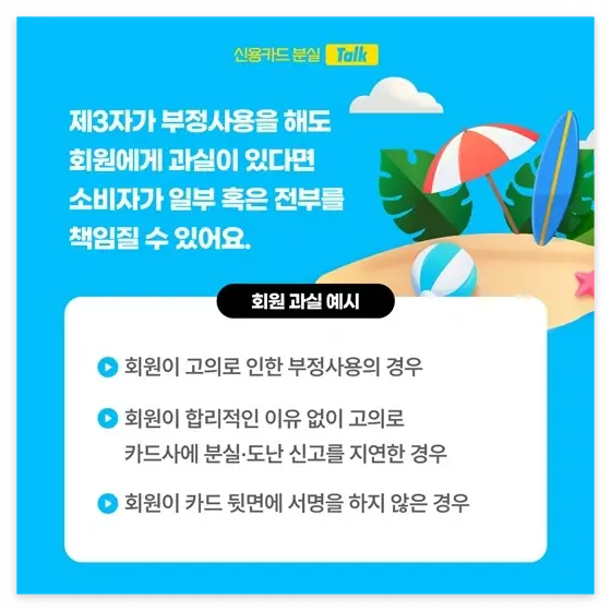 카드분실 대처방법