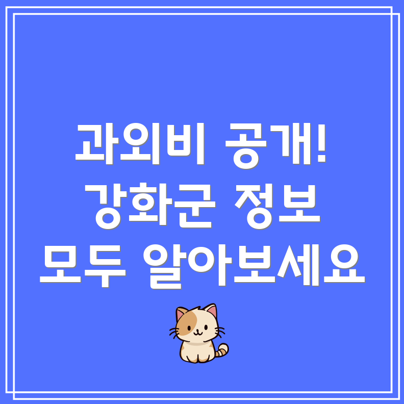 과외비 평균