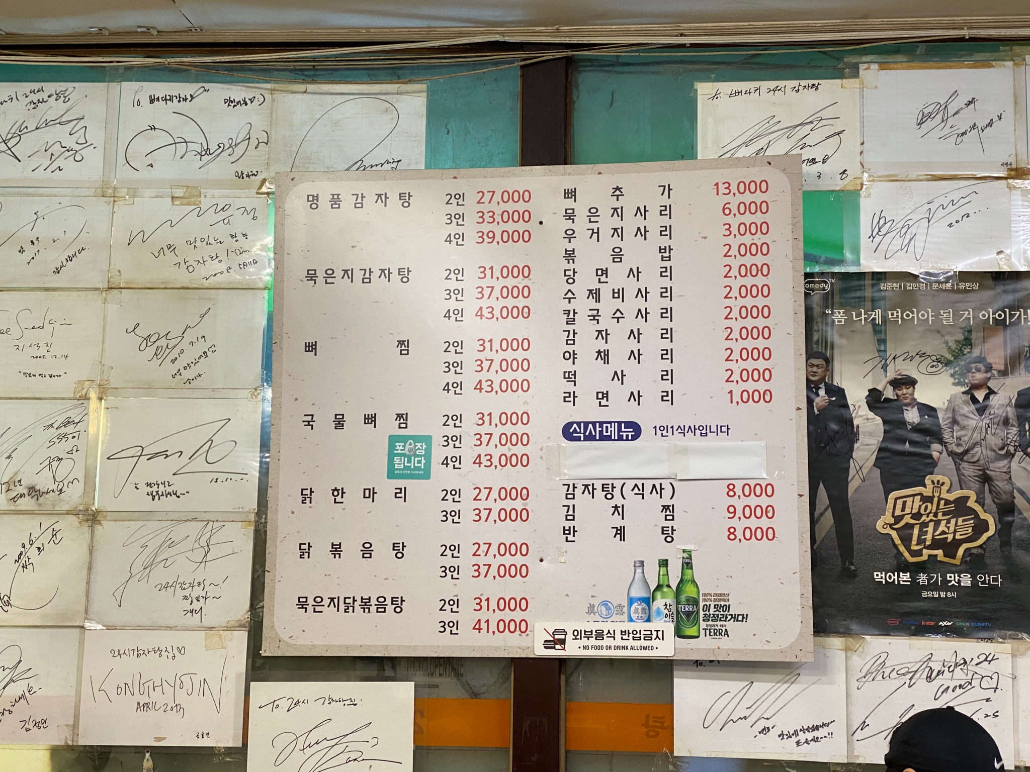 뼈다귀감자탕 찜 이미지