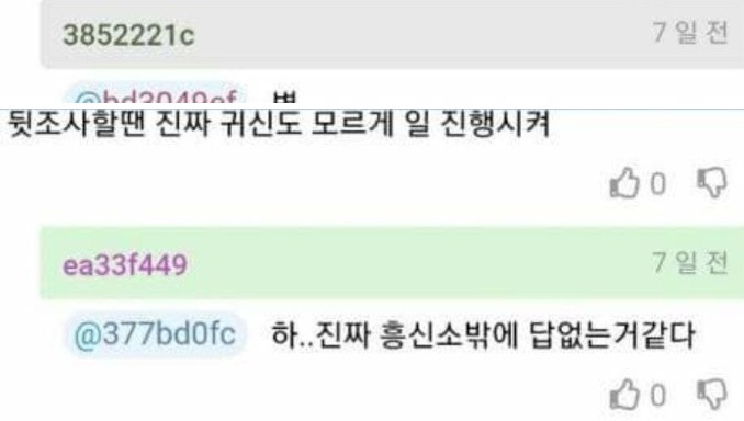 와이프가 바람피는 것 같다…. 12