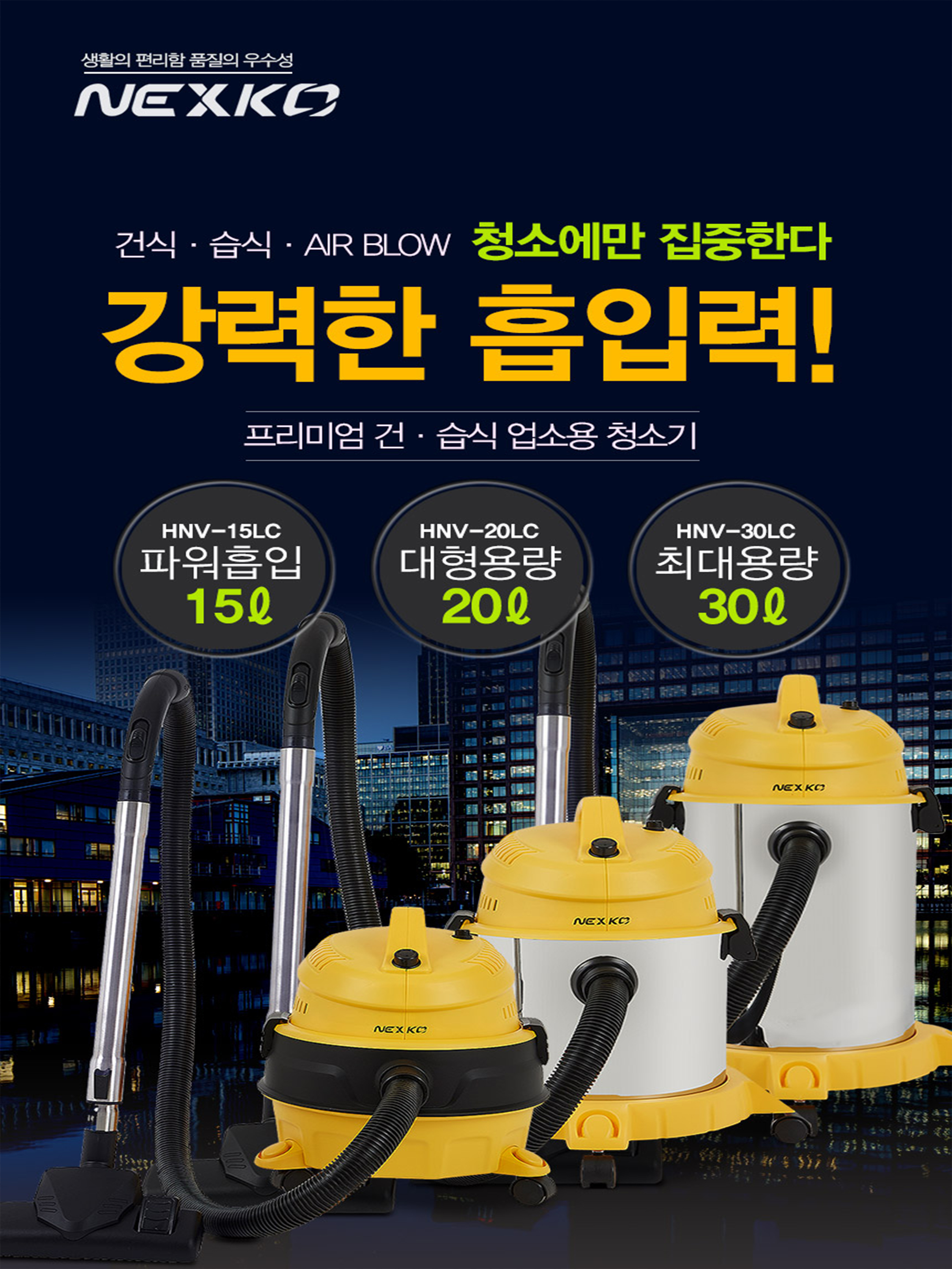  업소용 청소기 추천 가격비교 할것 없어요 건식과 습식 두가지 작동