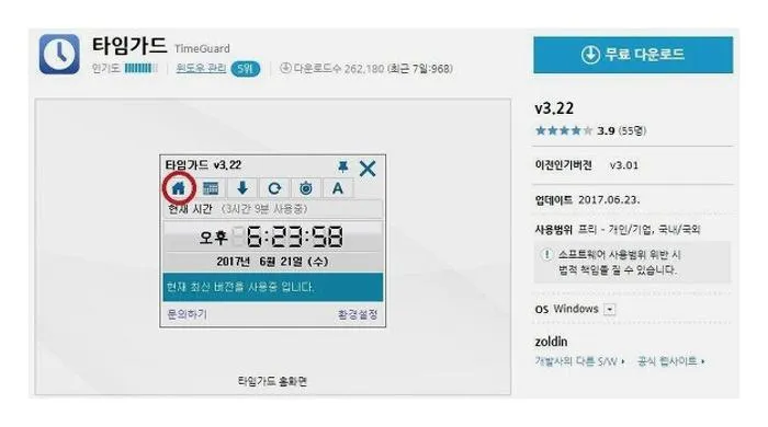 컴퓨터 자동꺼짐
