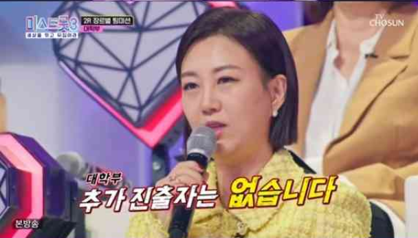  미스트롯3 3라운드 진출 30명 2라운드 진선미 응원 투표 이찬원