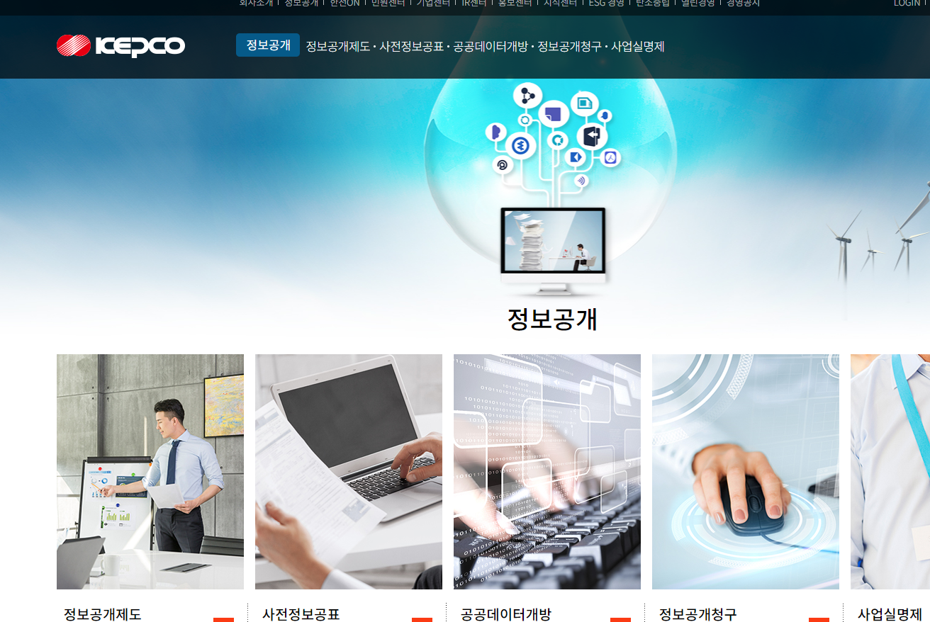 한국전력 주가 하락 이유와 상승 시그널 ❘ 투자 전략 가이드 주가 전망 목표 주가 배당금 차트 기업 분석 배당일 실적 매출