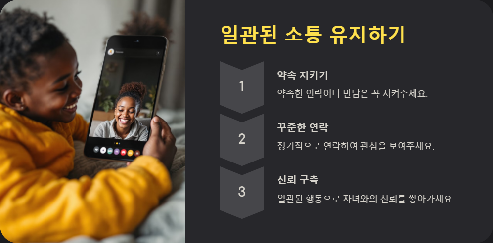 이혼 후 자녀와의 관계 회복하는 방법